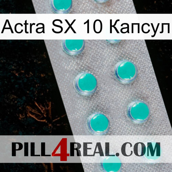 Actra SX 10 Капсул 28.jpg